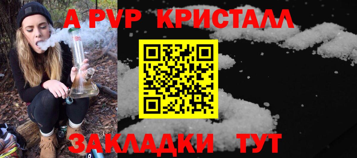 APVP  Вход с VPN  A PVP СК  APVP мука  Шелехов  Alpha-PVP VHQ 