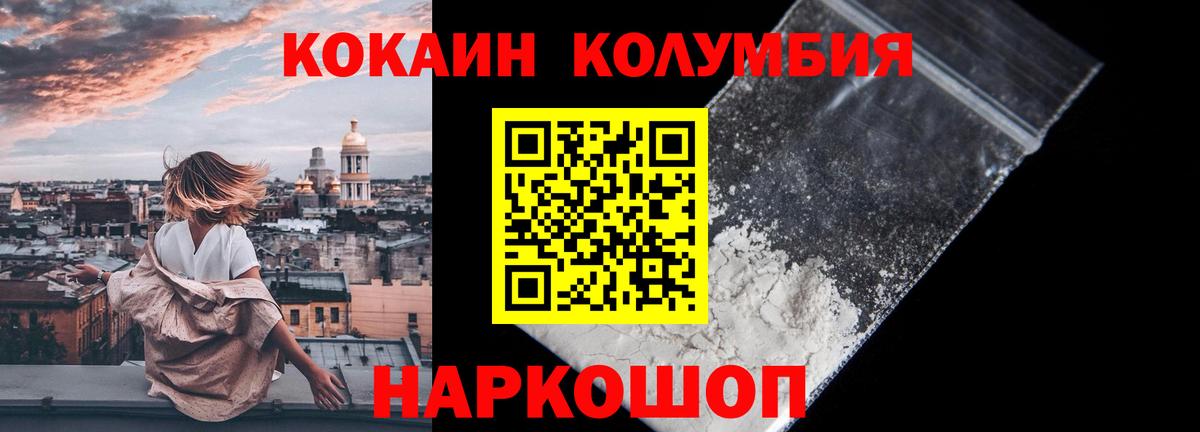 Cocaine Боливия  Вход с VPN  Шелехов 