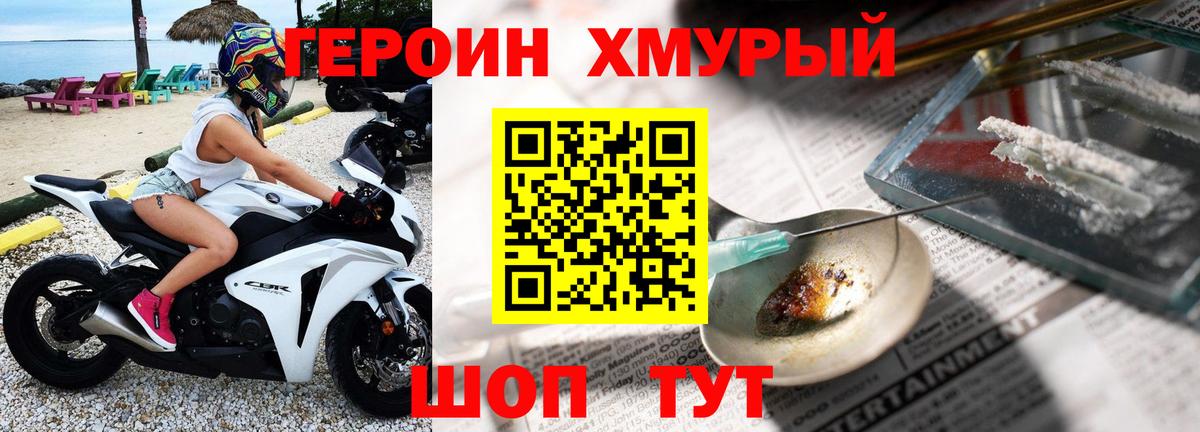 Шелехов  Героин Heroin  Вход с VPN 