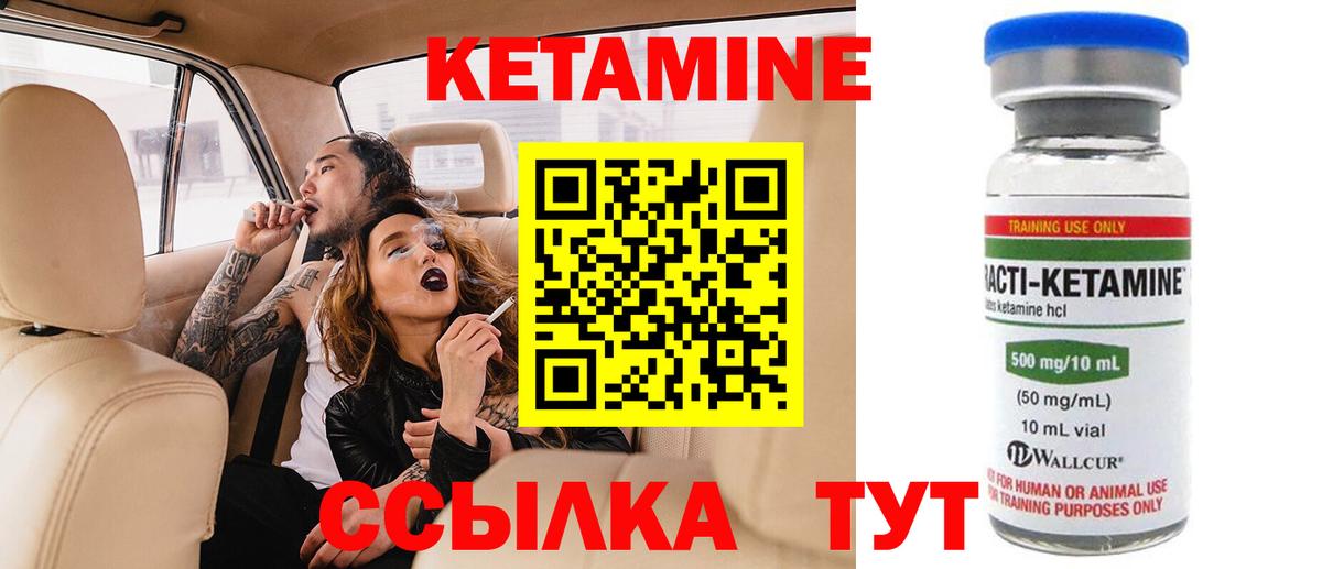 Кетамин VHQ  Вход с VPN  КЕТАМИН VHQ  Шелехов 