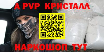 а пвп мука Моздок