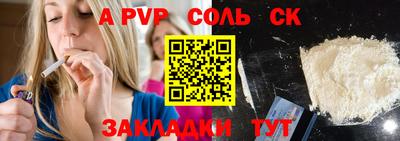 а пвп мука Моздок