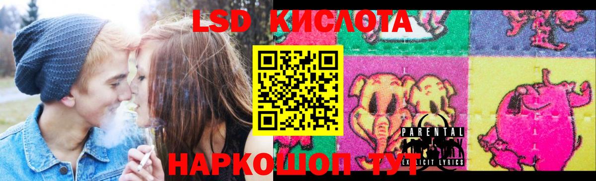 Шелехов  LSD-25 экстази ecstasy  ЛСД экстази кислота  Вход с VPN 