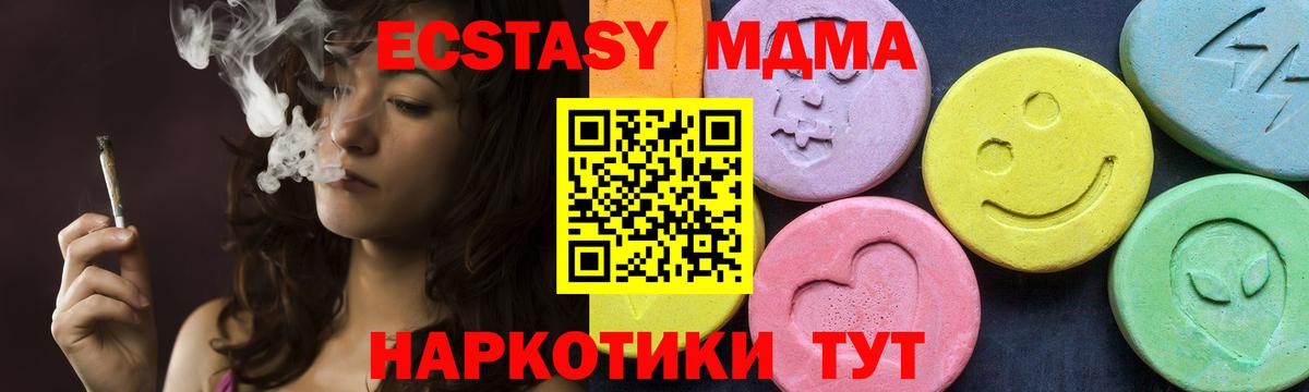 MDMA Molly  Вход с VPN  МДМА  MDMA crystal  Шелехов 