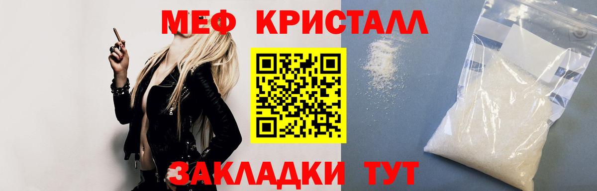Меф  Шелехов