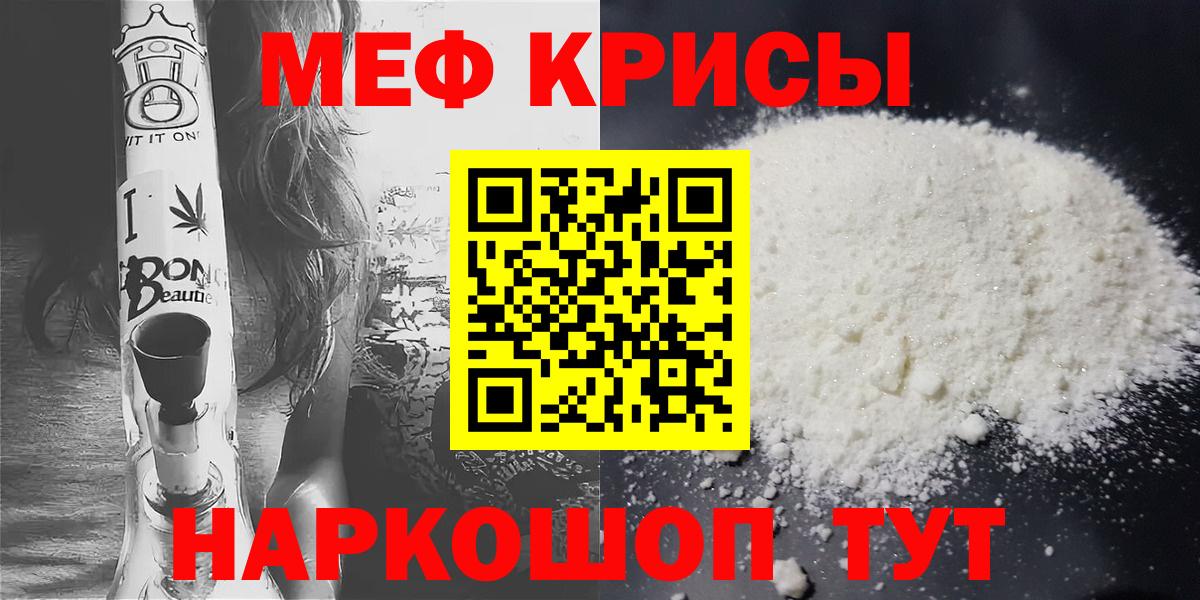Шелехов  Мефедрон 4 MMC  Мефедрон  МЯУ-МЯУ  Вход с VPN 