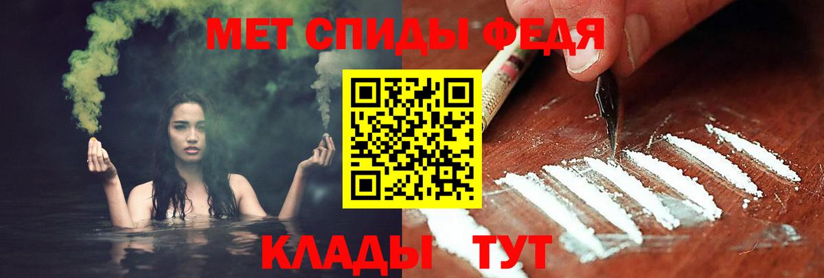 Шелехов  Метамфетамин кристалл  Вход с VPN 