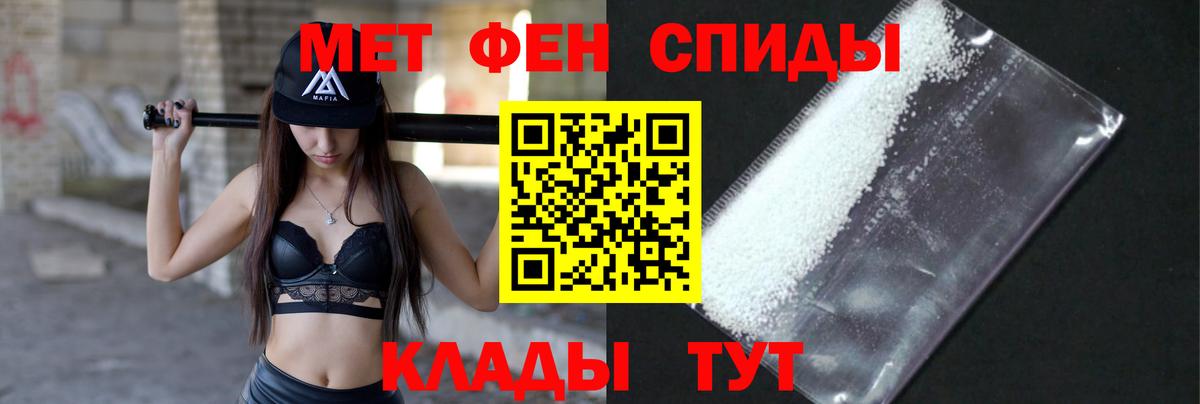 Метамфетамин кристалл Шелехов