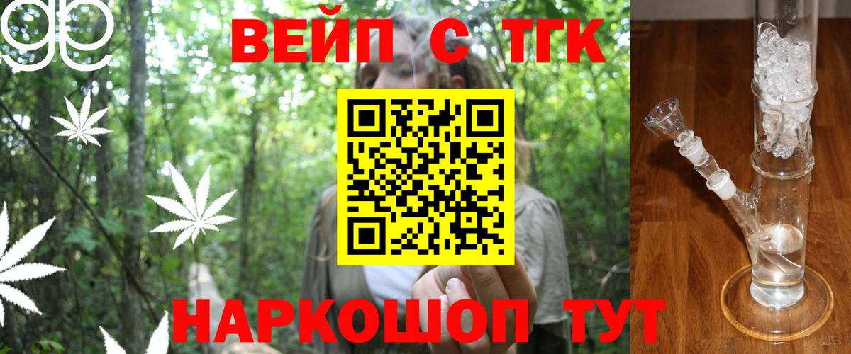 ТГК жижа  Дистиллят ТГК концентрат  закладка  Шелехов  Вход с VPN 