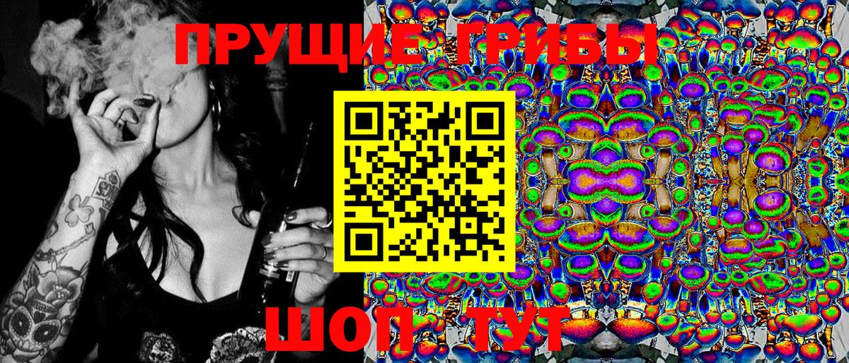 Псилоцибиновые грибы мухоморы Шелехов