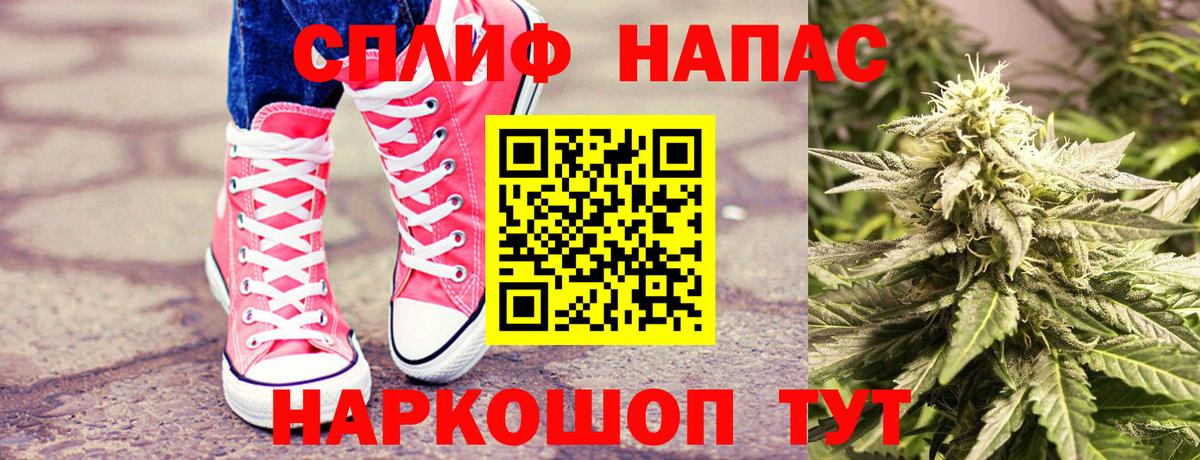 Марихуана Ganja Шелехов